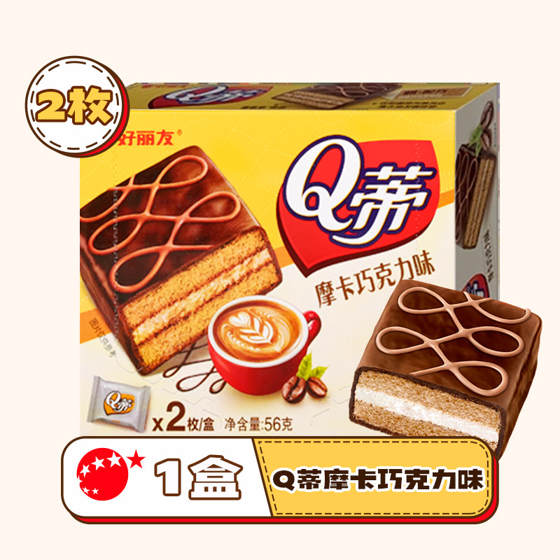 【45元任选12袋/盒】好丽友巧克力味派好友趣呀土豆好果滋果心糖