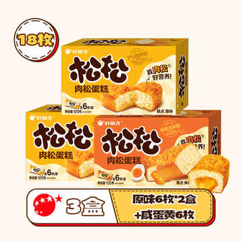 历史新低!好丽友官方旗舰店松松蛋糕咸蛋黄肉松面包零食代餐下午茶办公点心实付19.6元到手包邮