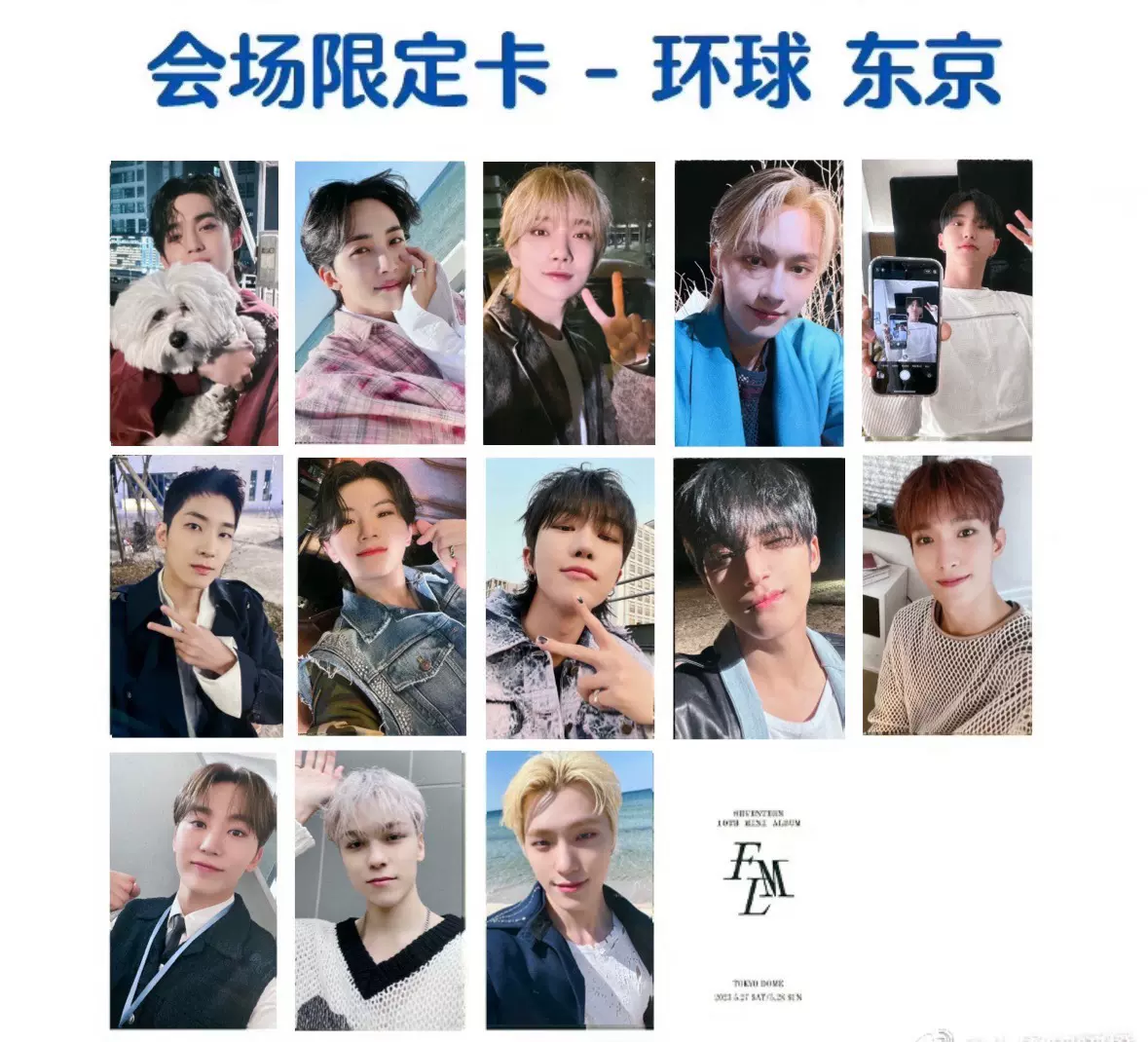 seventeen 正规四釜山1.0特典小卡徐明浩全圆佑文俊辉尹净汉-Taobao