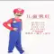 Halloween cosplay anime trang phục cha mẹ-con chơi người lớn và trẻ em Mario quần áo Super Mario áo liền quần 