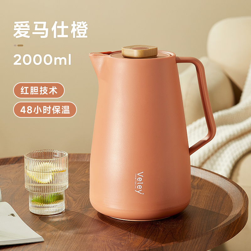 爱马橙-2000ML【德国红胆技】