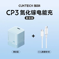 [Набор для быстрой зарядки iPhone8-14 небесно-голубого цвета] Зарядное устройство на 40 Вт + кабель для передачи данных CL длиной 1 метр