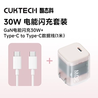 [Набор для быстрой зарядки полупрозрачного порошка iPhone15-17] Зарядное устройство на 30 Вт + кабель для передачи данных CC длиной 1 метр