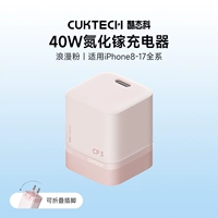 [Основная рекомендация менеджера магазина] 40 Вт★Романтический порошок★Умный контроль температуры★GaN-технология★[15-17 Адаптация]