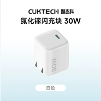 [Сплошная цветная версия] 30 Вт кремового цвета ★ Компактный и портативный ★ Более безопасная зарядка ★ [Адаптация 15-17]