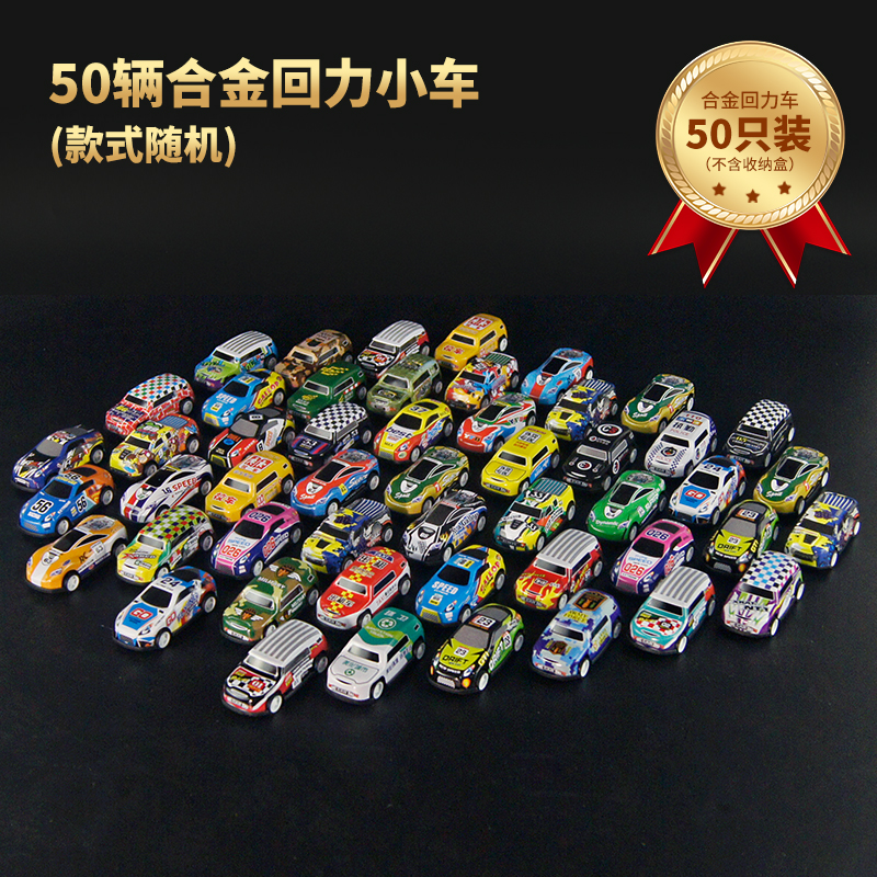 【随机50只】6.8cm合金回力车