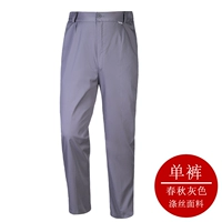 Демисезонные штаны