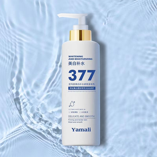 亚玛丽377美白补水身体乳300ml*1瓶