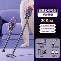 [Dyson Purple-Standard Edition] 20 кпа Большое всасывание ✔5000 мАч.