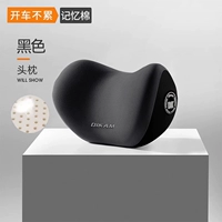 【Пена наномической памяти】 защита от шеи подушка-черная одна упаковка