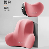 [Подушка головы+склонение к высокой талии] Комбинированные подушки подушных вентиляторов