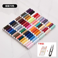 Новая модель модернизирована 70-цветная сумка (выберите и купите и получайте резак)