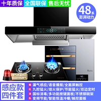 Индукционная вытяжка, газовая плита, дезинфекционный шкаф, набор водонагревателей [установка на дому]