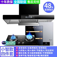 Газовая плита Xiaozhi, дезинфекционный шкаф, комплект водонагревателя [установка двери]