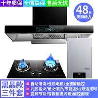 Комплект водонагревателя газовой плиты с вытяжкой Black Crystal [Установка двери]