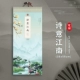 034-poetic jiangnan (38*88 см) Арт-бумага 7 ежемесячного календаря