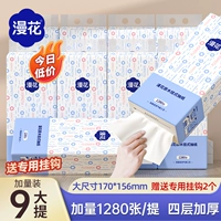 9 Основное упоминание*1280 Лист/Рекомендованная покупка 9 Загрузка*