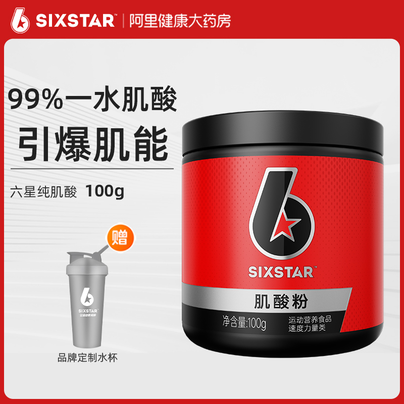 肌肉科技六星锌镁肌酸一水肌酸粉非氮泵补剂耐力爆发力健身正品