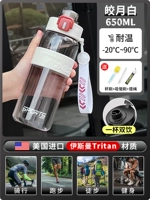 Импортированный Тритан [двойной напиток/высокотемпературная сопротивление] Яркая луна белая 650 мл (отправить силиконовый комплект + чашка щетка + соломенная щетка)