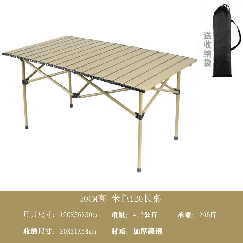 Chicken rolls table Outdoor camping Portable folding table Ultra light self driving camping picnic equipment set (1627207:25625172374:Color classification:Thickened carbon steel with a height of 50. Comes with a beige long table and comes with a storage 
