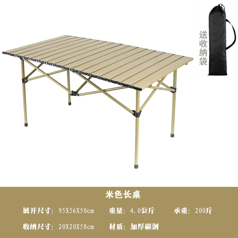 Chicken rolls table Outdoor camping Portable folding table Ultra light self driving camping picnic equipment set (1627207:24417102059:Color classification:Thickened carbon steel yellow long table with storage bag)