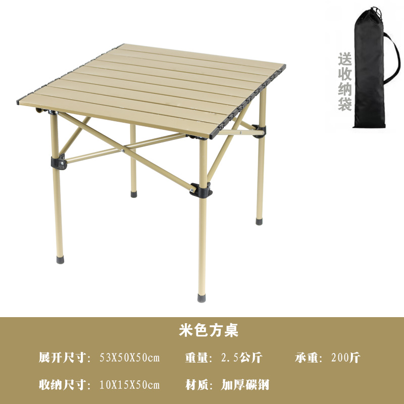Chicken rolls table Outdoor camping Portable folding table Ultra light self driving camping picnic equipment set (1627207:24417102058:Color classification:Thickened carbon steel yellow square table with storage bag)