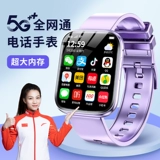 Huawei, есть синхронизация с телефоном, детские умные часы для школьников для взрослых, официальный продукт, 5G, функция поддержки всех сетевых стандартов связи, подходит для подростков