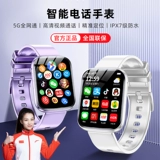 Huawei, есть синхронизация с телефоном, детские умные часы для школьников для взрослых, официальный продукт, 5G, функция поддержки всех сетевых стандартов связи, подходит для подростков