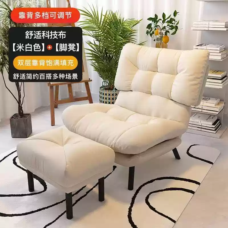 Ghế Sofa Lười Ban Công Ghế Phòng Ngủ Đơn Ghế Sofa Nhỏ Nhà Giải Trí Ngả Nhỏ Gấp Gọn Lưng Ghế