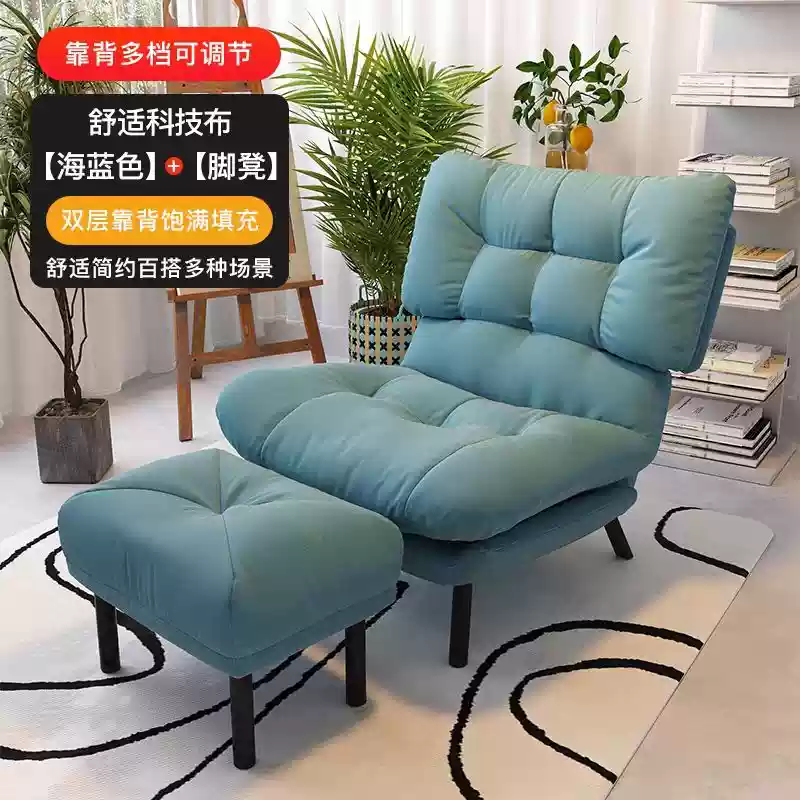 Ghế Sofa Lười Ban Công Ghế Phòng Ngủ Đơn Ghế Sofa Nhỏ Nhà Giải Trí Ngả Nhỏ Gấp Gọn Lưng Ghế