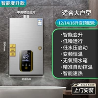 16-литровый серебряный серебряный серебряный трехскоростной модель, подходящая для одной кухни и нескольких ванных комнат + установка от двери до двери