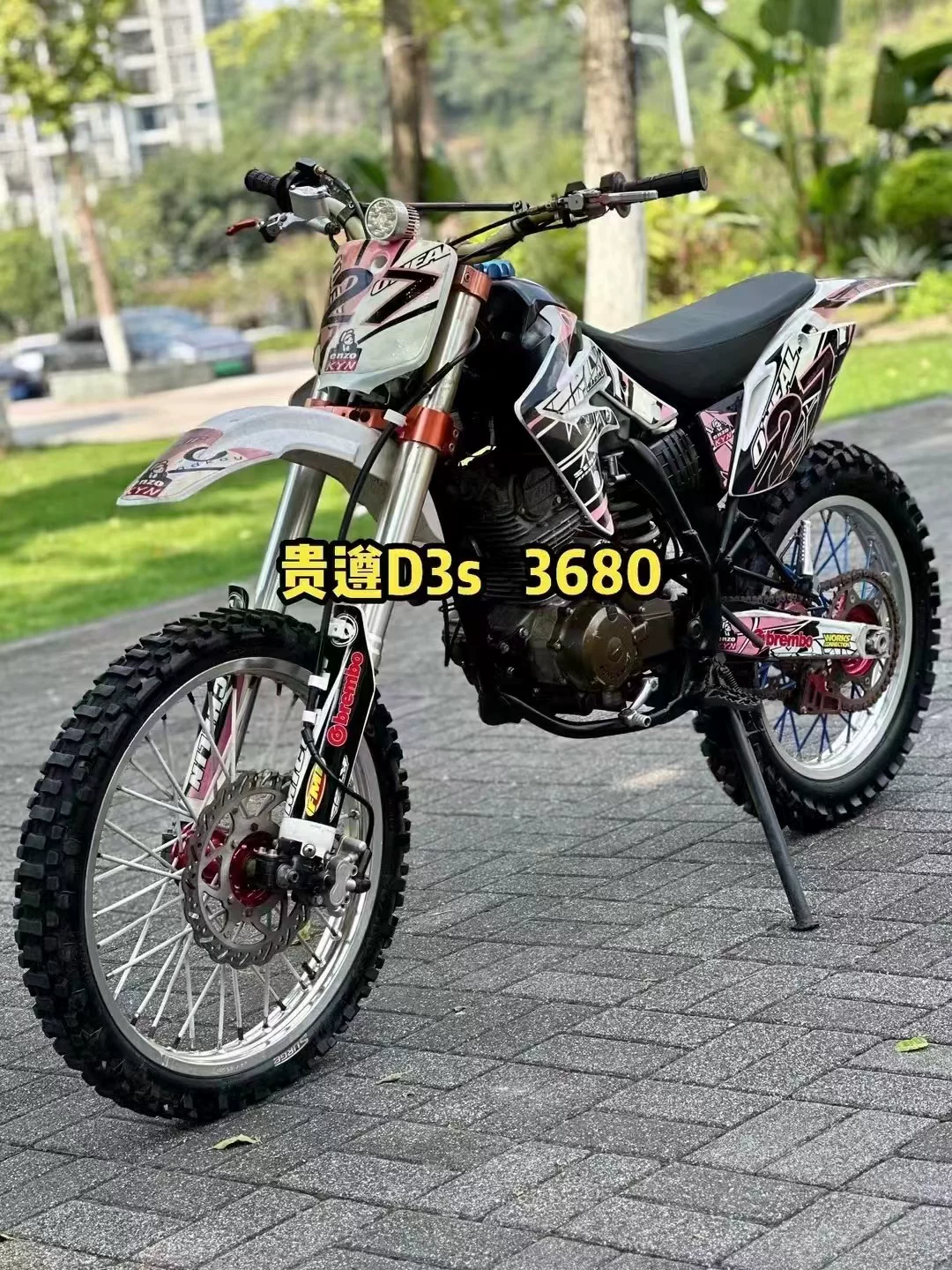 Новый Poser M5 Гепард Горный лесной кросс-страна мотоцикл мотоцикл CQR Rally Momaha Maggian 250