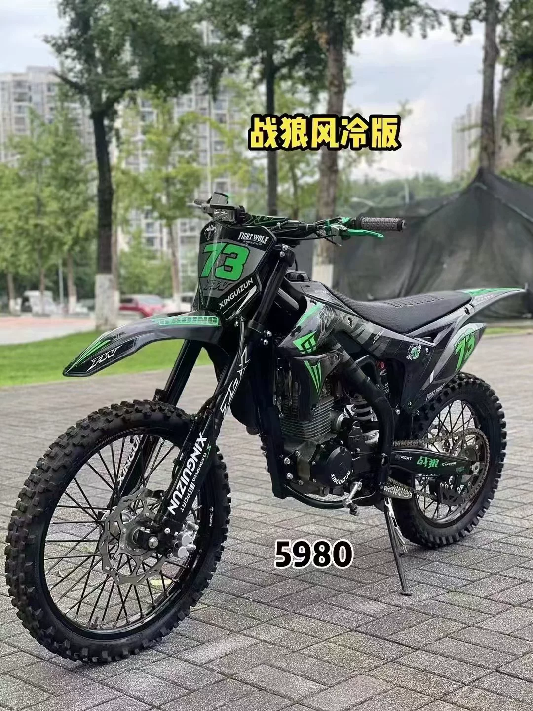 Новый Poser M5 Гепард Горный лесной кросс-страна мотоцикл мотоцикл CQR Rally Momaha Maggian 250