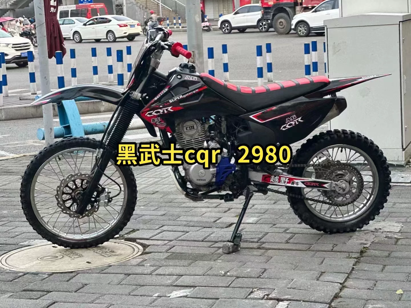 Новый Poser M5 Гепард Горный лесной кросс-страна мотоцикл мотоцикл CQR Rally Momaha Maggian 250