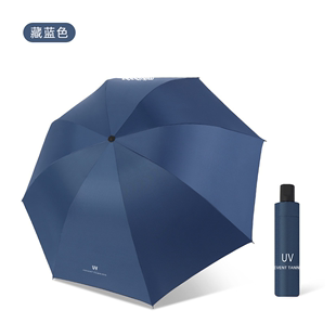 晴雨伞三折伞折叠遮阳防晒防紫外线