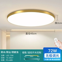 [Золото] - бесступенчатое затемнение 72 Вт