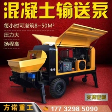 Бетононасос 混凝土输送泵大骨料小型二次结构浇筑地泵二次构造柱泵细石上料机