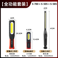 Срок службы батареи S-780+S-505 Маленькая модель+S-585 Стройный стиль [полнофункциональный набор]