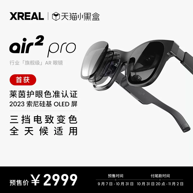 新品未使用】XREAL Air-