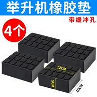 Рейдеры с 4 резиновыми колодками