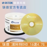 Plextor (Plextor) пустой диск/выгравирован