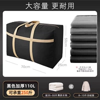 Черное водонепроницаемое износостойкое вместительное и большое одеяло, увеличенная толщина