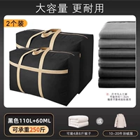 Перемещение общежития-черного (110 л+60 л) Рекомендуем