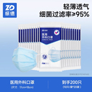 振德医疗医用外科口罩10只*20袋