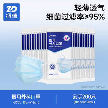 振德医疗医用外科口罩一次性灭菌成人儿童单独装女高颜值夏季自营实付13.8元到手包邮