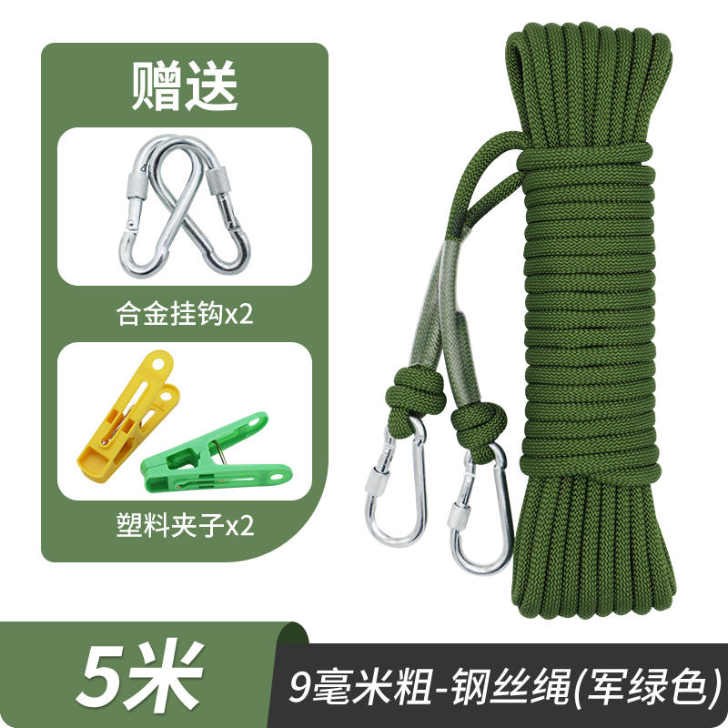 锦森加粗晾衣绳户外晒被子神器绳子159元需用券