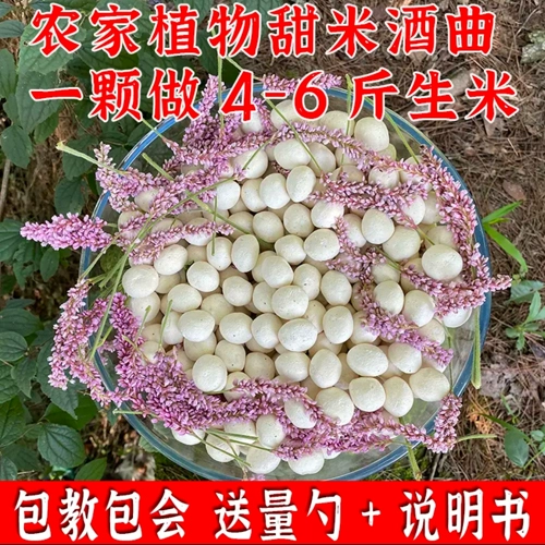 楚寨 Рисовое вино, ферментированный клейкий рис