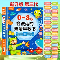 [0-8 лет] Разговор о 30 темах двуязычных учебных книг раннего обучения