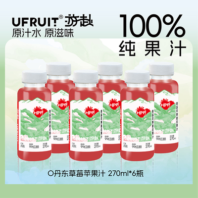 季节果汁uFruit草莓汁