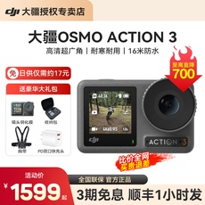 видеокамера 大疆dji osmo action3运动相机高清潜水骑行手持vlog录像dv摄像机